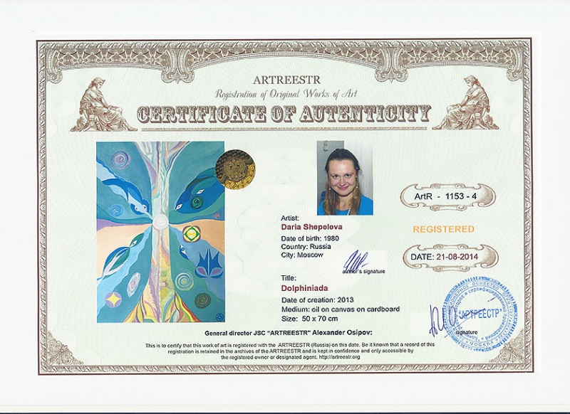 Дельфиниада