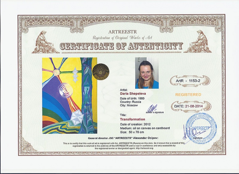 Трансформация