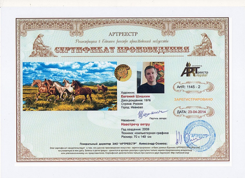 Навстречу ветру