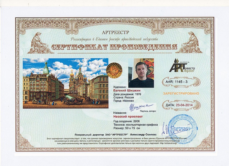 Невский проспект