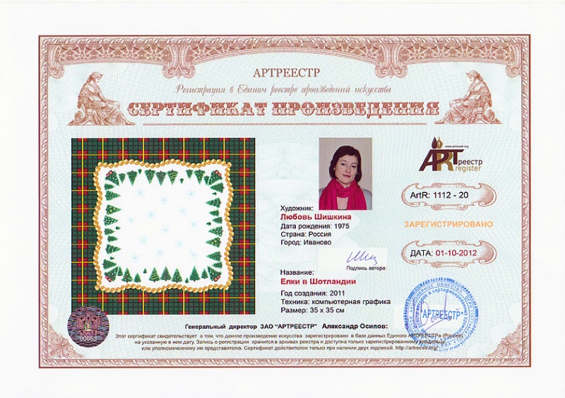 Елки в Шотландии