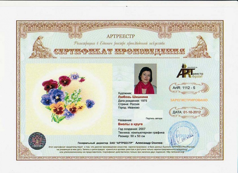 Виолы в круге