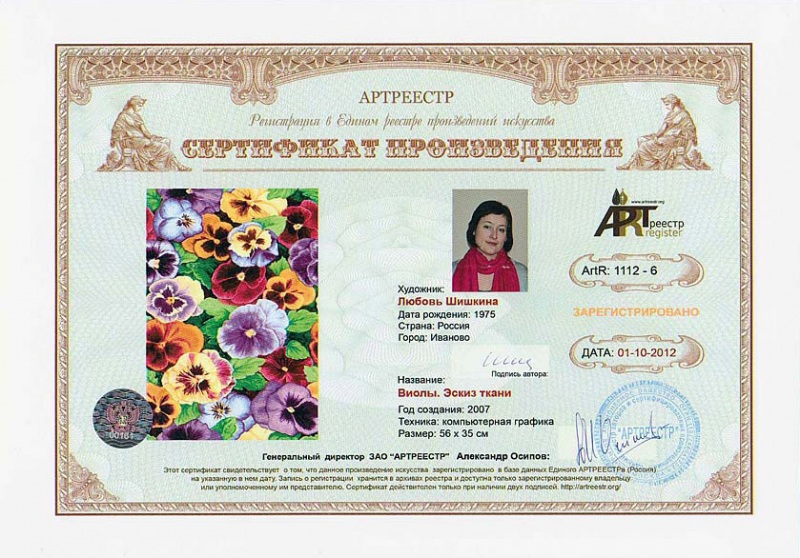  Виолы. Эскиз ткани