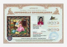 Маленькая хозяйка