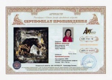 Орловский рысак