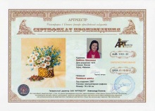 Полевые цветы