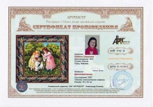 Дрессировщица