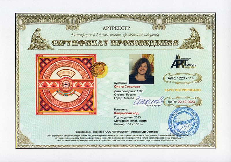 Калужский код