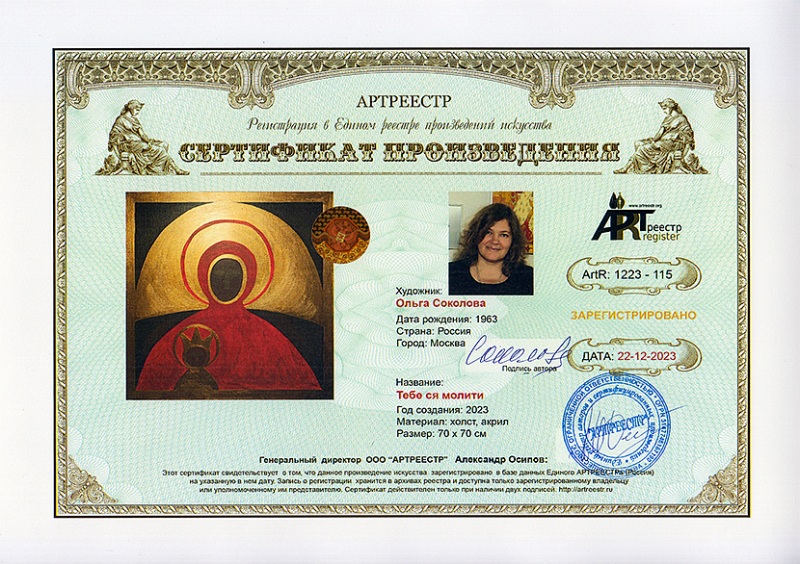 Тебе ся молити