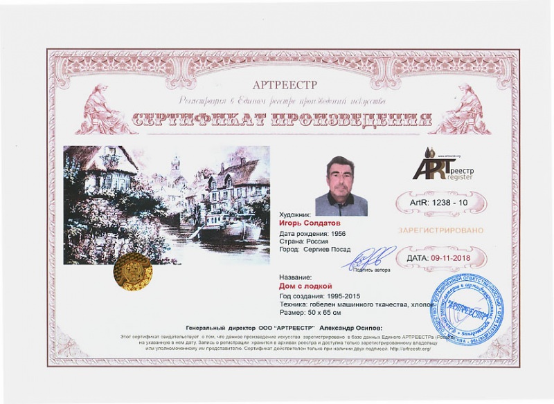 Дом с лодкой