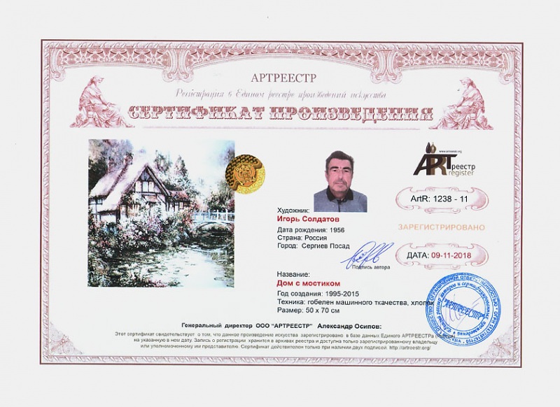 Дом с мостиком