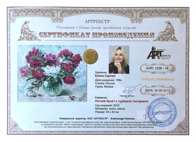 Летний букет с турецкой гвоздикой