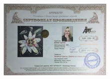 Зеленый цветок. Цветок по имени Жизнь