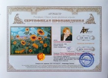 Биктимирова Светлана Ряуфовна