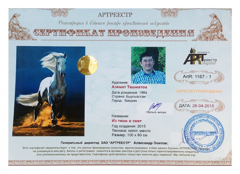 Из тени в свет