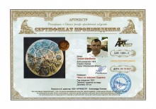 Шахбазян Тигран Арамович