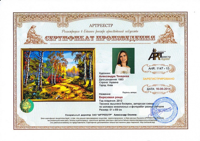 Березовая роща