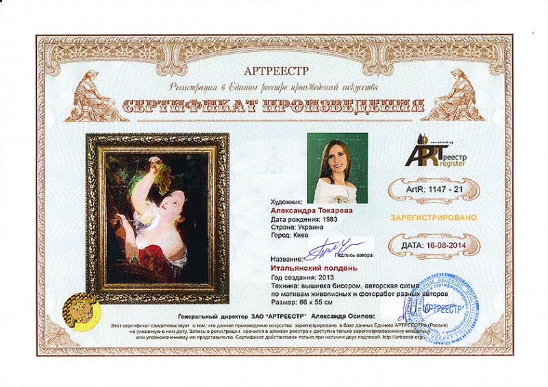 Итальянский полдень