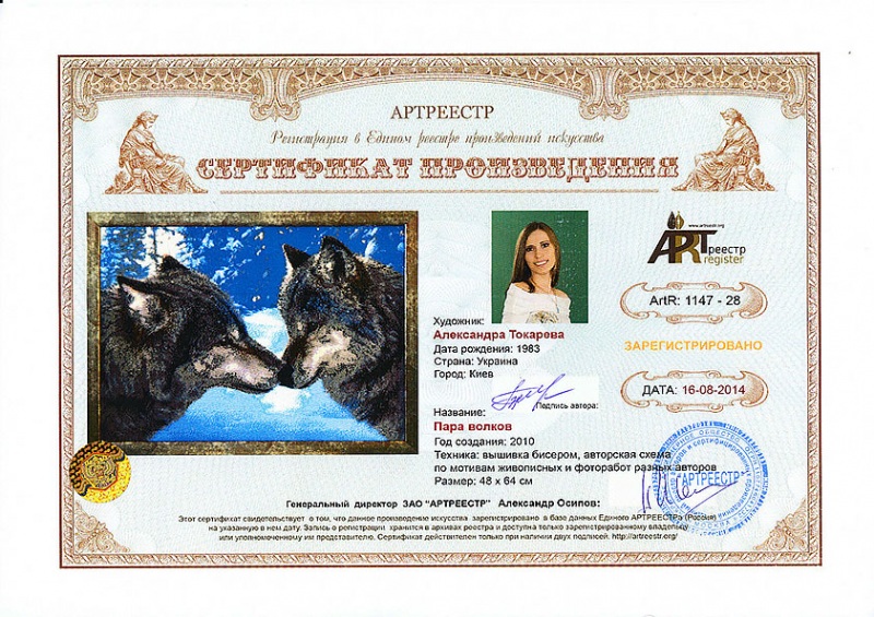 Пара волков