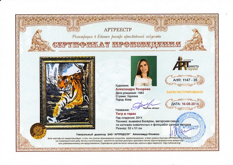 Тигр в горах