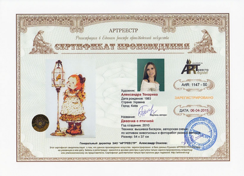 Девочка с птичкой