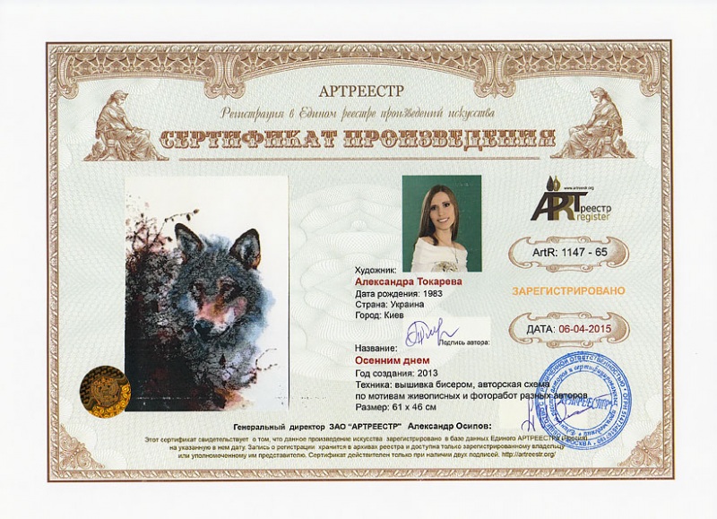 Осенним днем