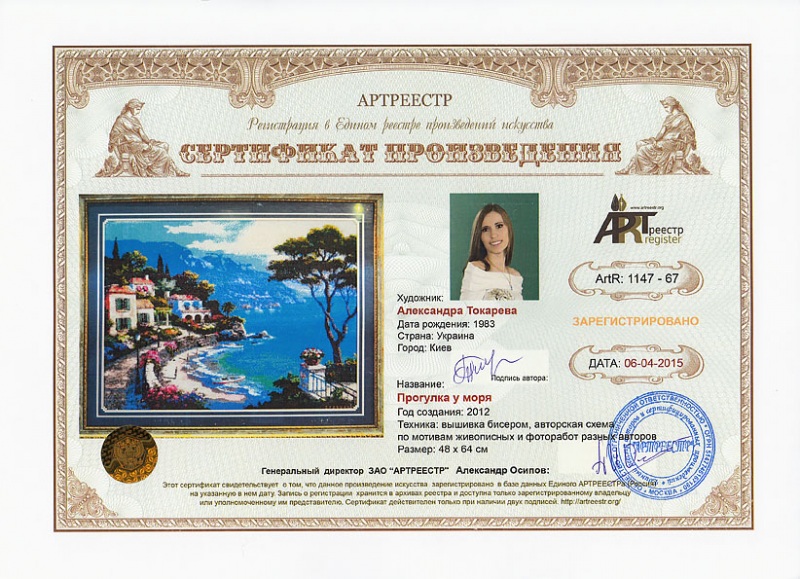 Прогулка у моря