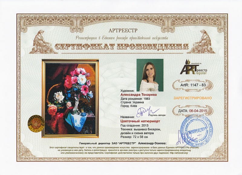 Цветочный натюрморт