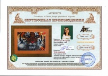 Тигр амурский