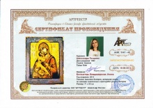 Богоматерь Владимирская. Икона