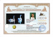 Лебединая семья