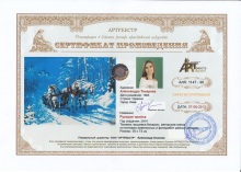 Русская тройка