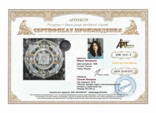 Трищецкая Мария Юрьевна