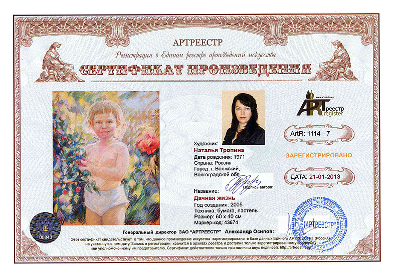 Дачная жизнь