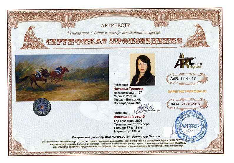 Финишный столб