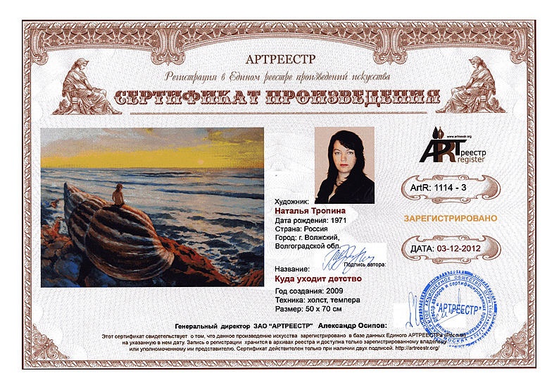 Куда уходит детство