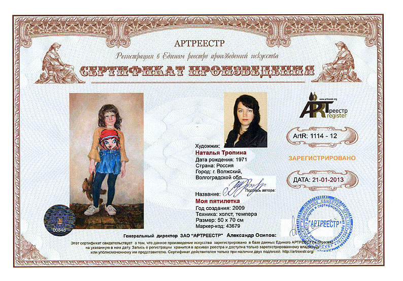 Моя пятилетка