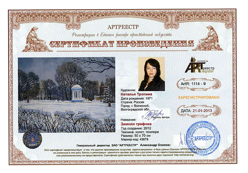 Зимняя графика