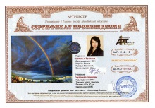 Чудо над городом