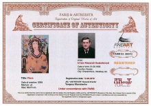 Урнев Александр Анатольевич