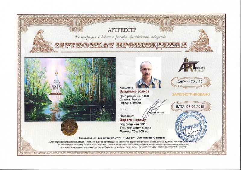 Дорога к храму