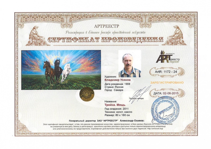 Тройка. Мощь