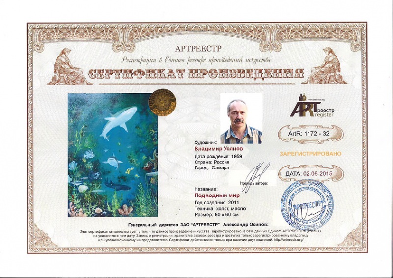 Подводный мир