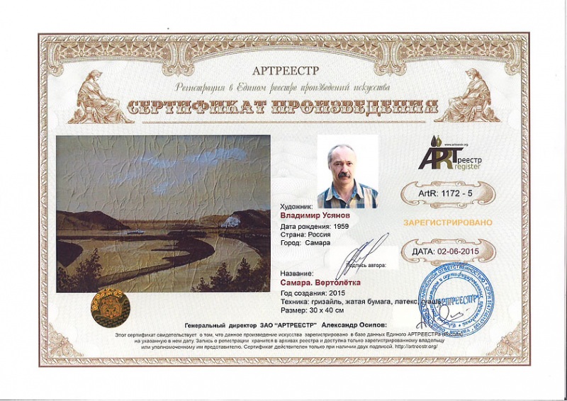 Самара. Вертолетка