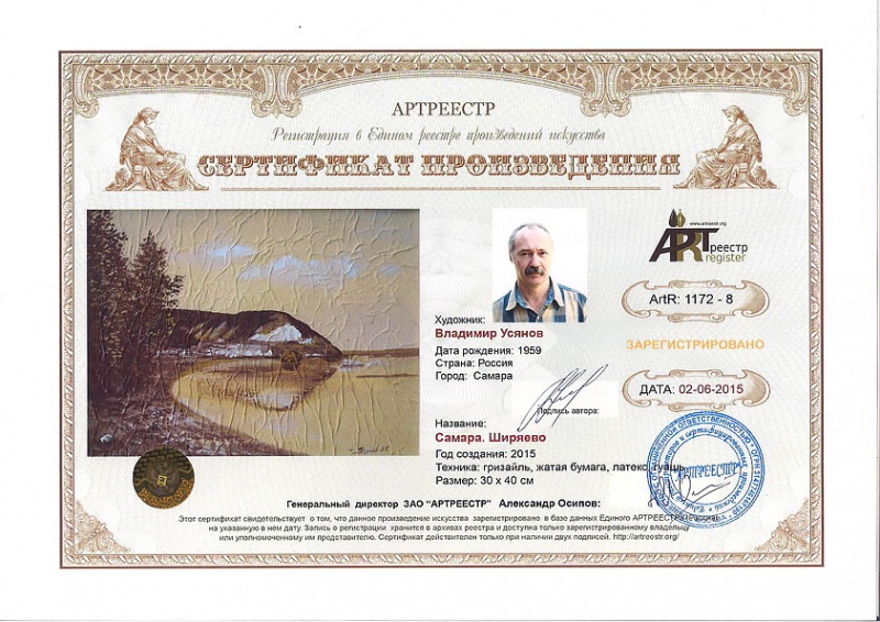 Самара. Ширяево