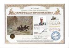 Тройка в пути