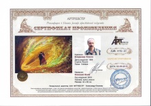 Осенний блюз