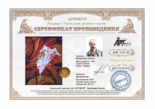 Экспрессия