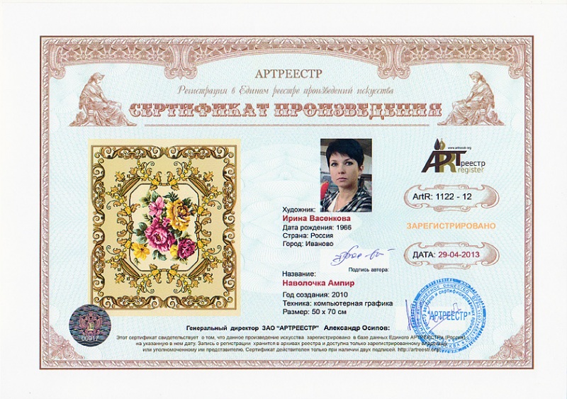 Наволочка Ампир