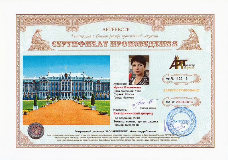 Екатерининский дворец